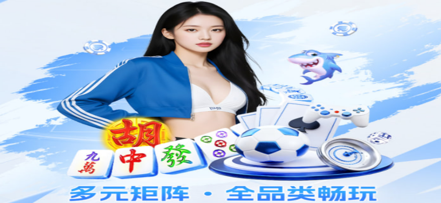 凯豪棋牌官方版产品界面
